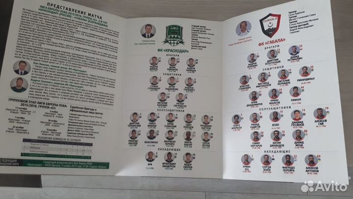 Футбольные программки фк Краснодар 4 шт