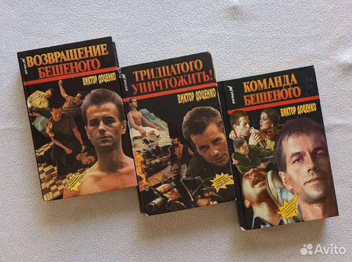 Почитаем про Бешеного)