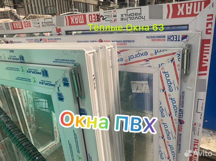 Пластиковые окна