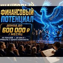Готовый бизнес: Помощь с клиентами, Стародеревянковская