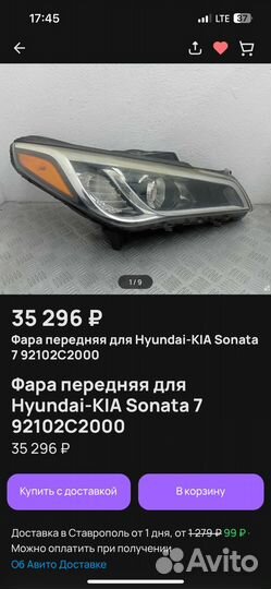 Дневные ходовые 12v, американка