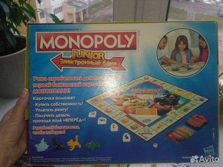 Игра настольная Монополия junior