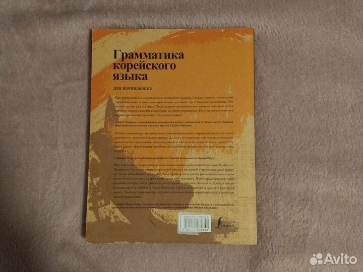 Учебник для изучения корейского языка