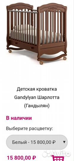 Кроватка детская Гандылян(Шарлотта)