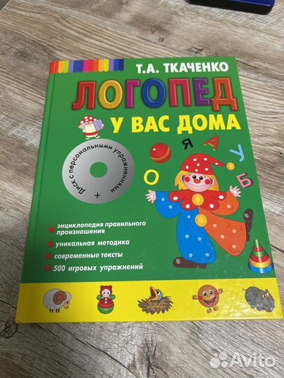 Логопедия 8 книг