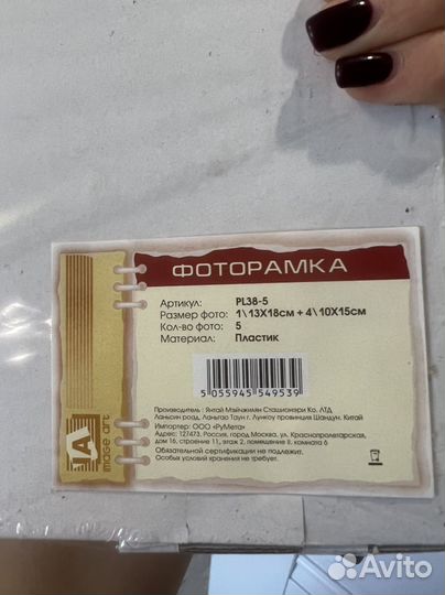 Рамка для фото новая