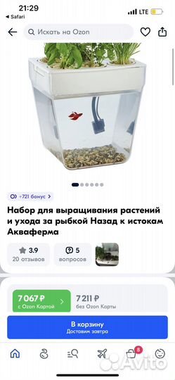 Акваферма. Аквариум. Новый.Экоаквариум. Флорариум