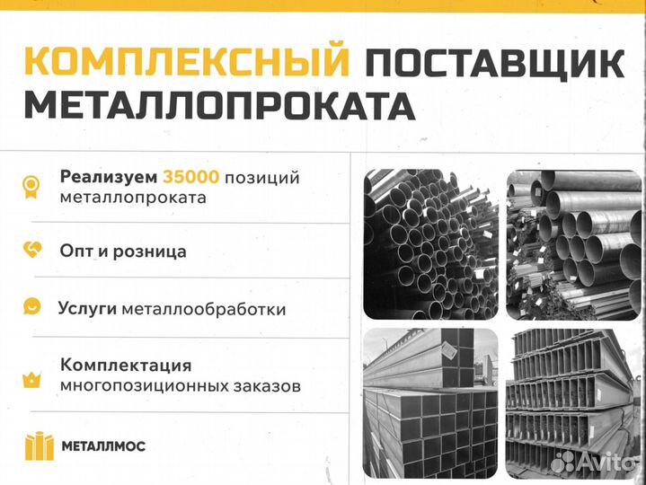 Труба прямоугольная 240х150х6.5