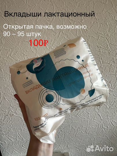 Детские товары бу