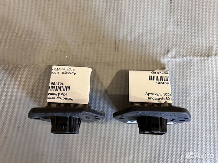 Резистор отопителя Kia Shuma 2