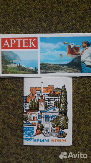 Набор открыток артек-79г