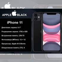 iPhone 11, 256 ГБ