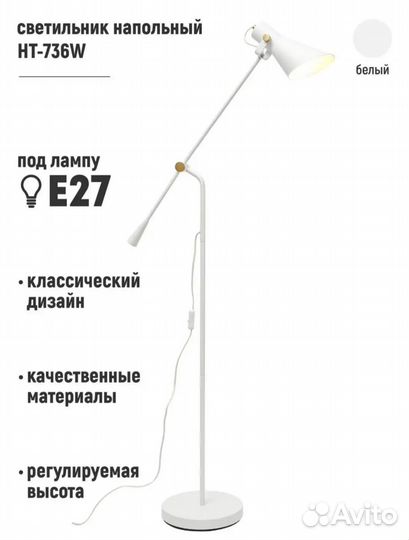 Торшер напольный, напольная лампа