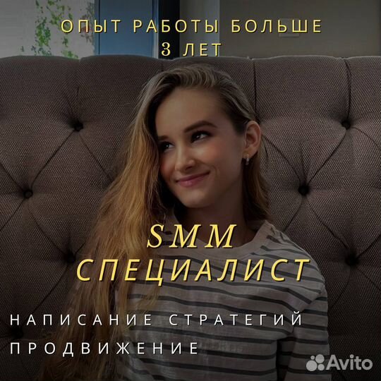Smm специалист,реклама,продвижение