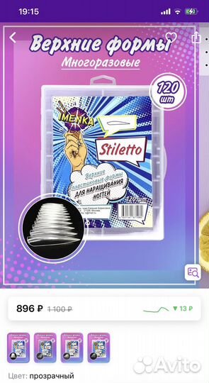 Все для маникюра. Формы