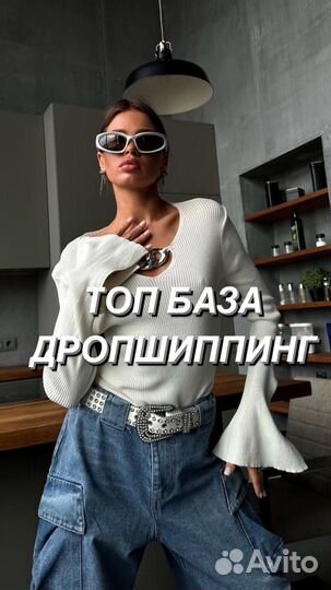 Товарный бизнес / Дропшиппинг