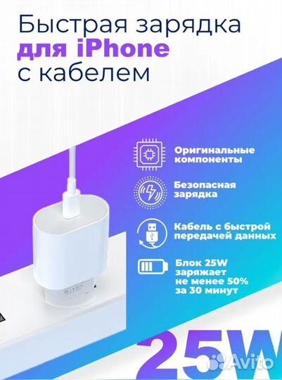 Блок питания apple Fast charging: 25W