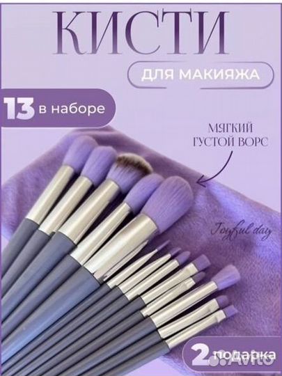 Кисти для макияжа