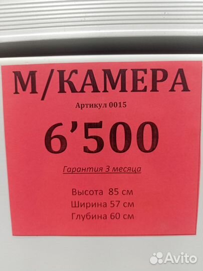 Морозильная камера Бирюса
