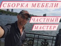 Сборка мебели в новомосковске