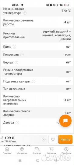 Жарочный шкаф Сентек ст 1532, 46 литров