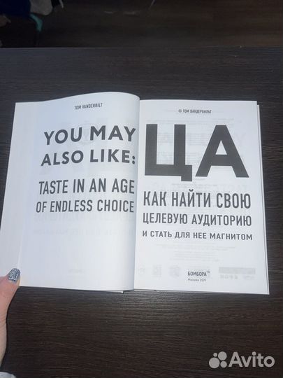 Книга (Как найти свою Ц.А)