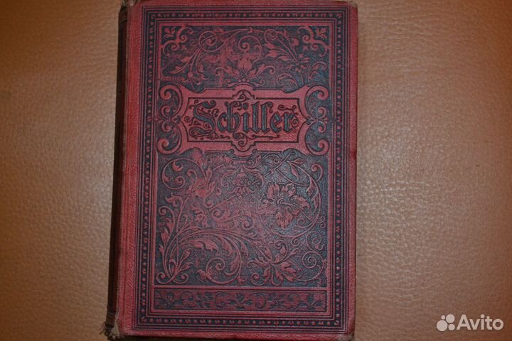 Антикварная книга