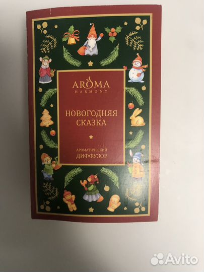 Аромадиффузор