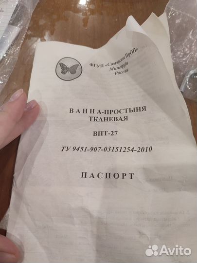 Ванна тканевая простыня впт 27