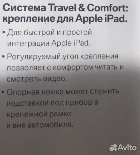 Крепление для Apple iPad BMW