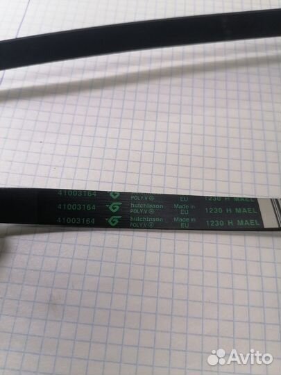 Ремень 1230 для стиральной машины.)