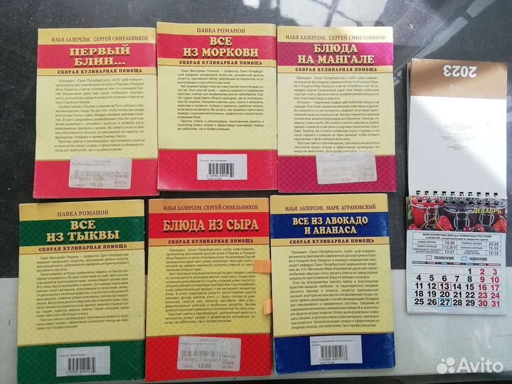 Скорая кулинарная помощь Илья Лазерсон Синельников