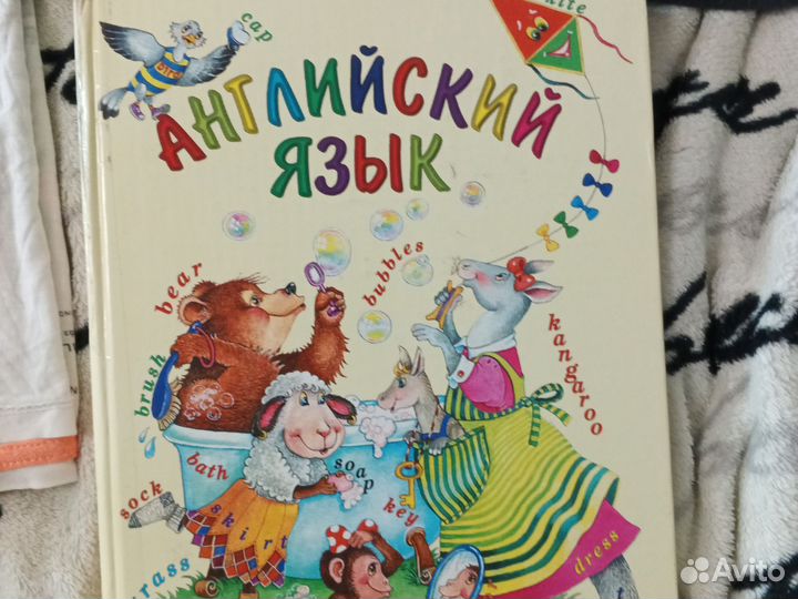 Учебник по английскому