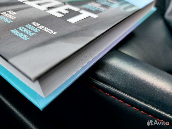 Книга новая Само не пройдёт Абакумов