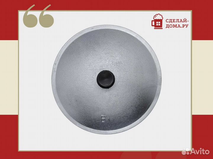 Крышка диаметром 390 мм для казана 12 л