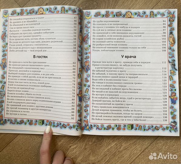 Книги детские пакетом