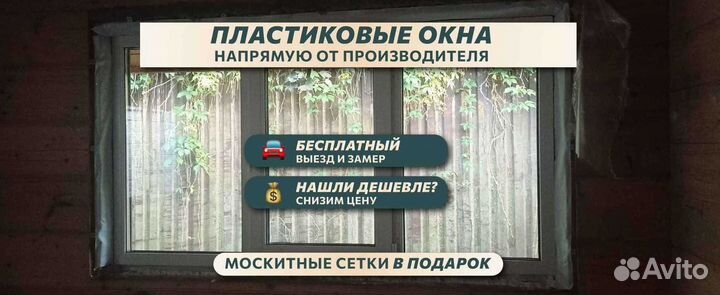 Окна пластиковые от производителя с доставкой