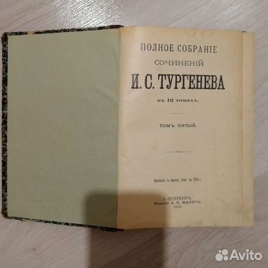 Старинные книги