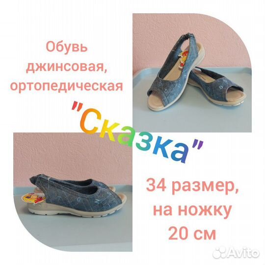 Детская обувь. Новая