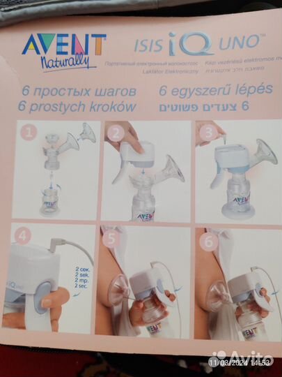 Молокоотсос avent электрический