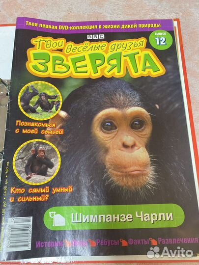 Сборник журналов