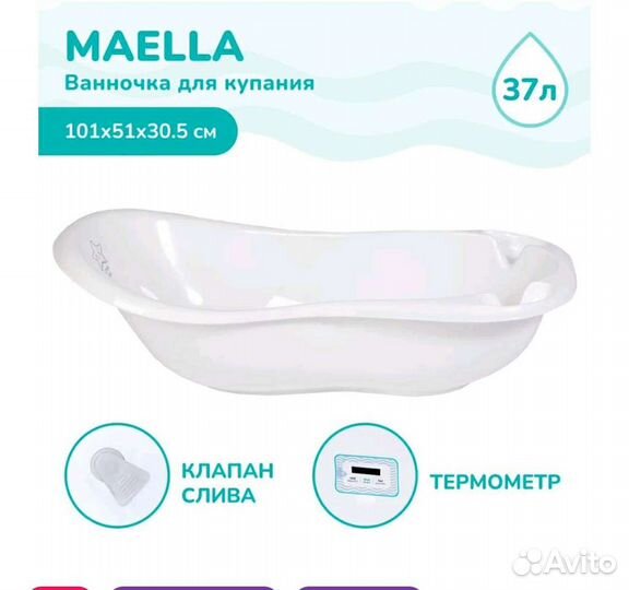 Ванночка для купания