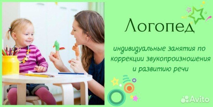 Логопед дефектолог