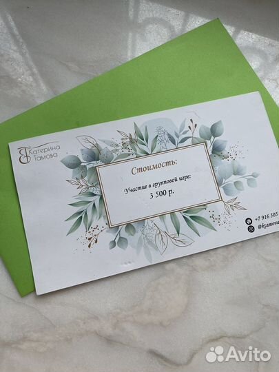 Подрочный сертификат/ Т-игра/ эфирные масла