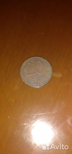 20р 1992 года