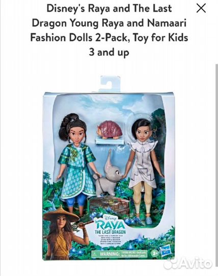 Кукла из м/ф Райа и Последний дракон