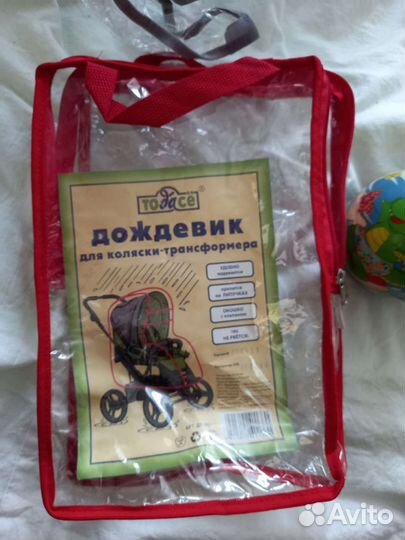 Дождевик на коляску