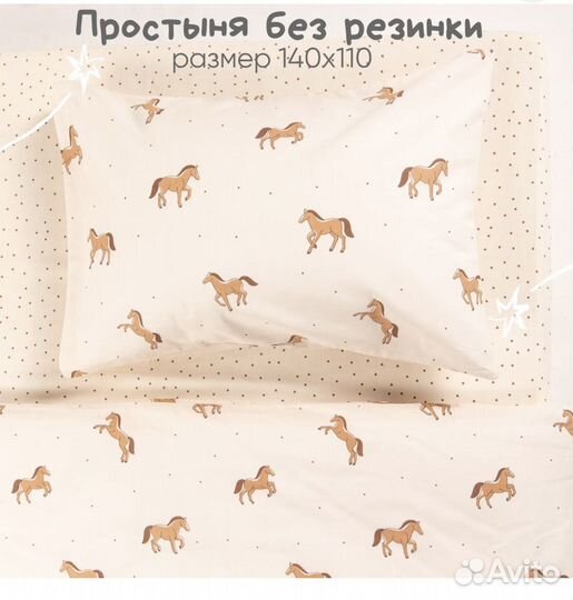 Ночь нежна детское постельное белье