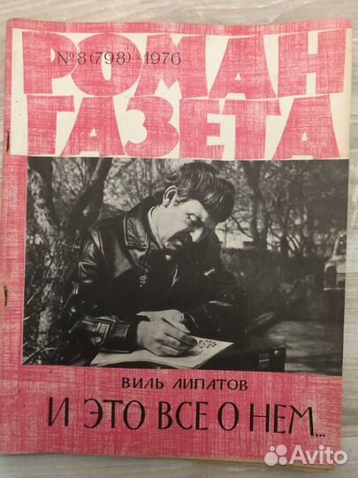 Книги, журналы СССР