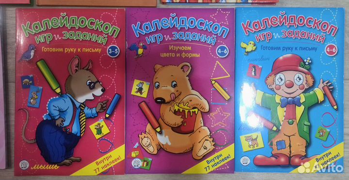 Книги, раскраски, развивашки для детей пакетом